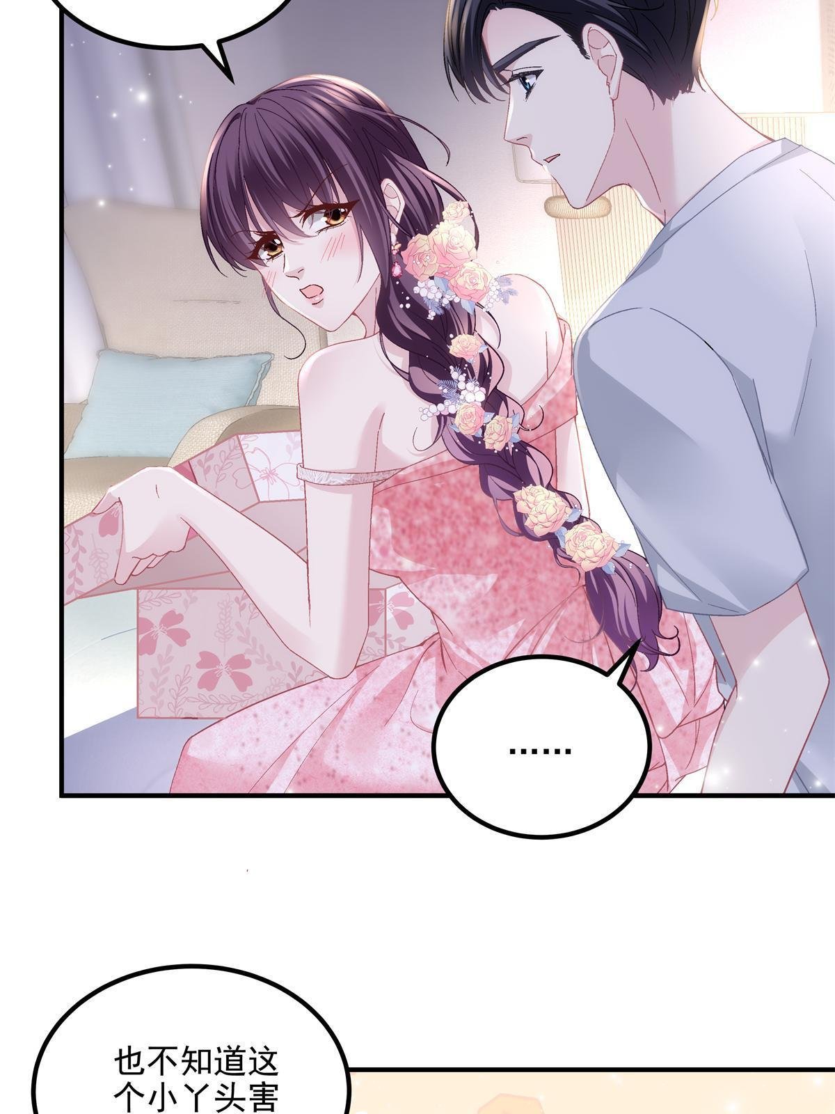 153 被看光了！