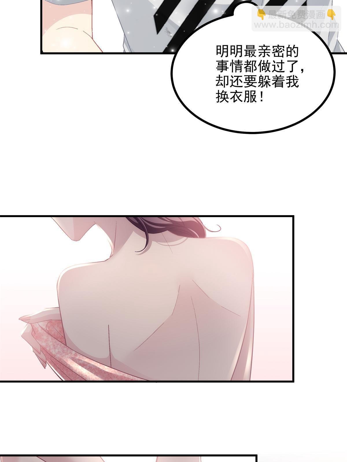 153 被看光了！
