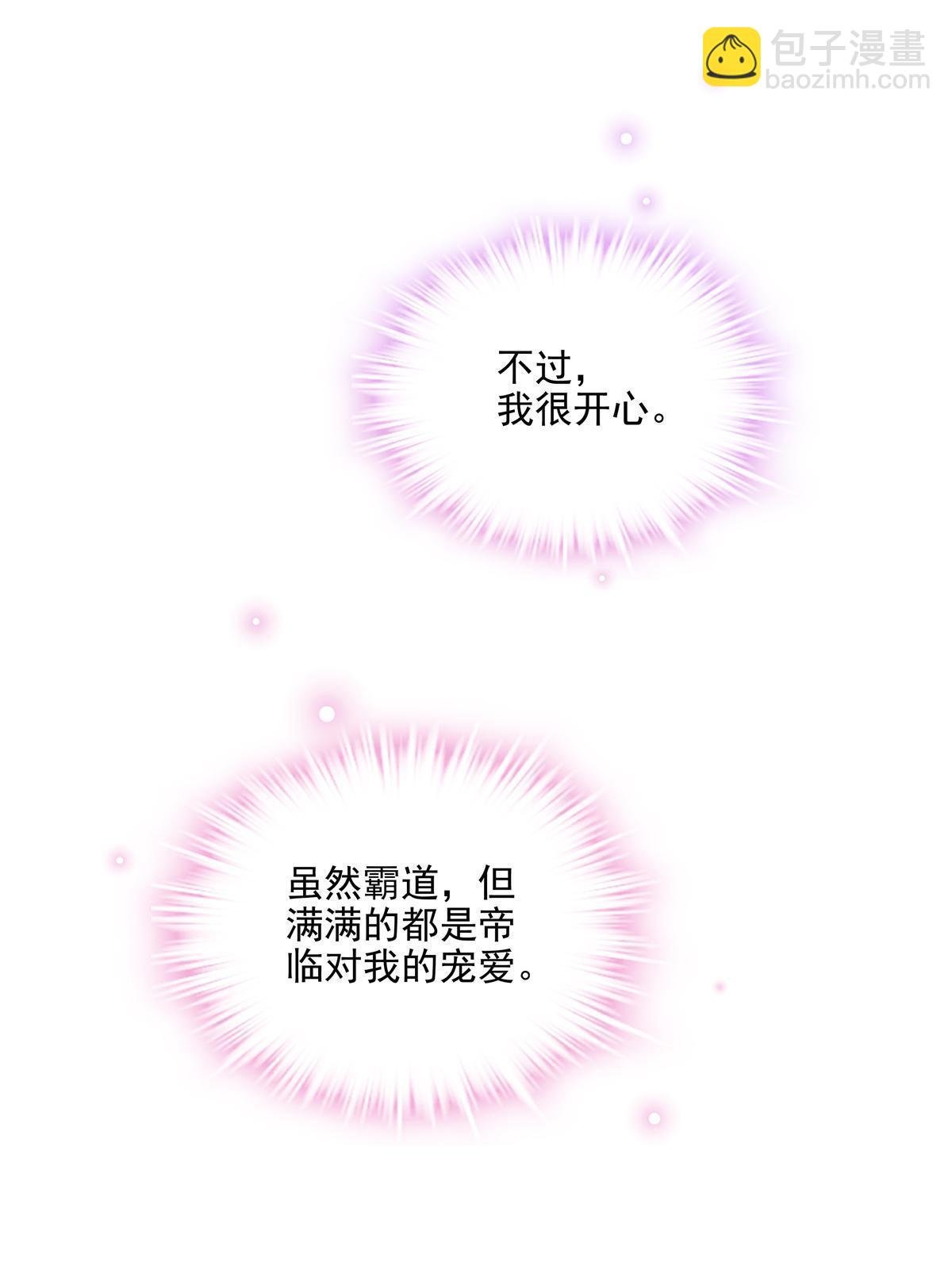 153 被看光了！