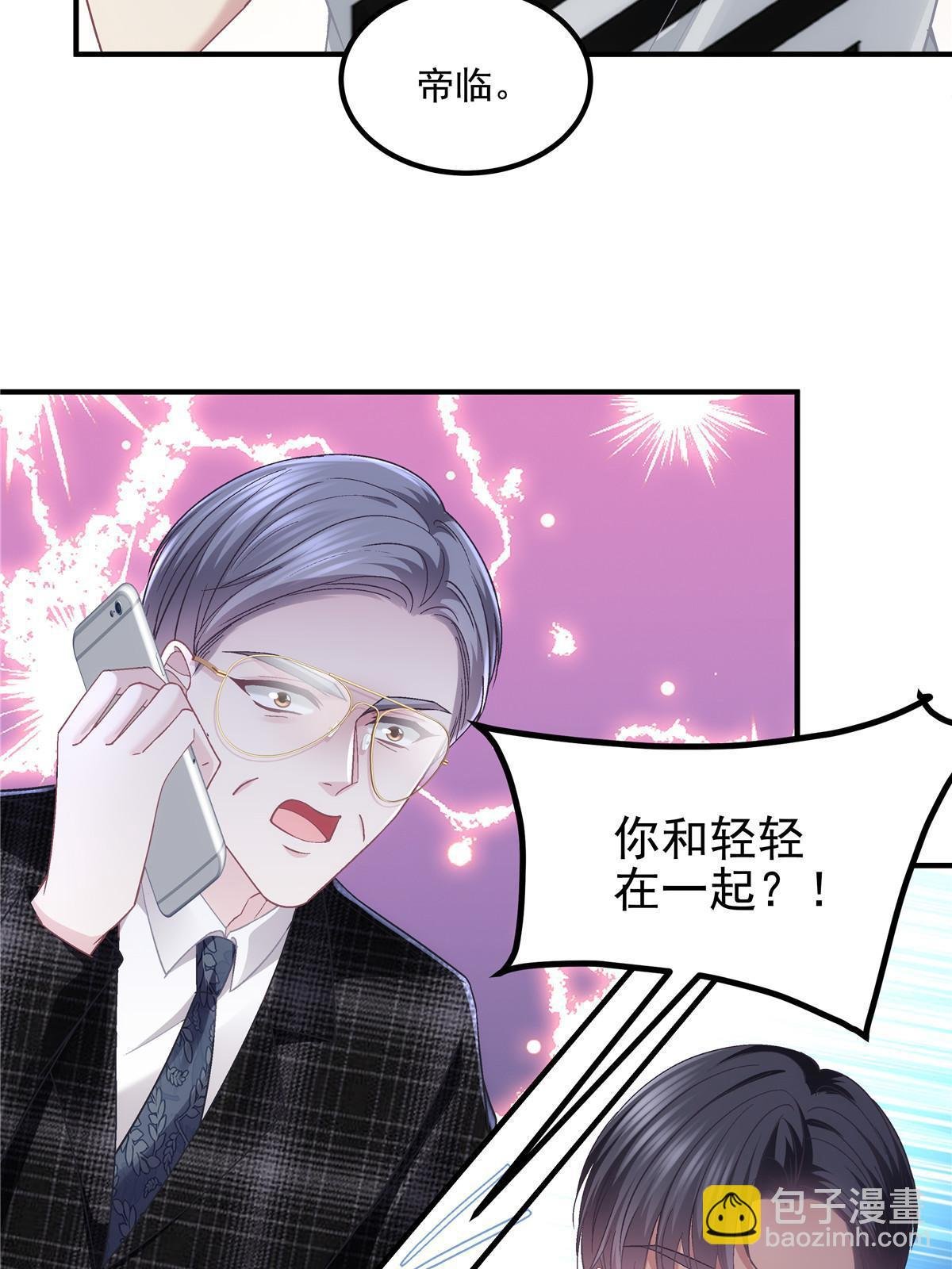 154 我也要宠着你！