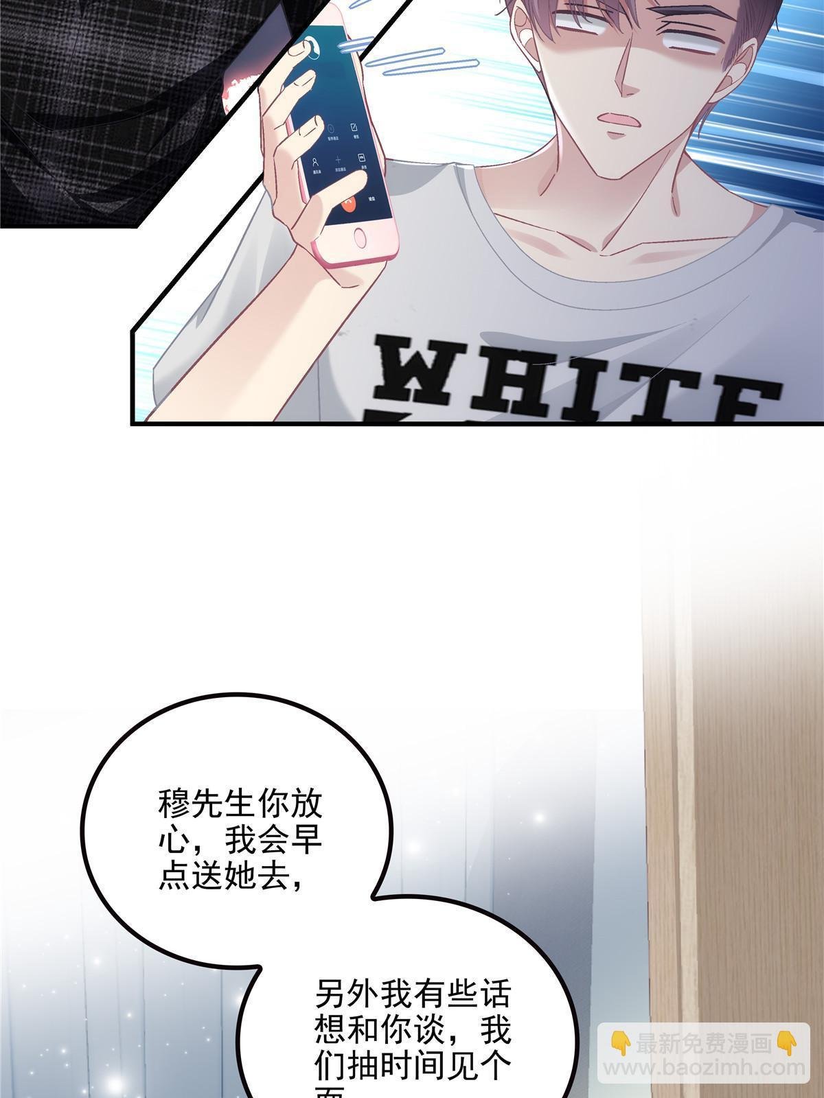 154 我也要宠着你！