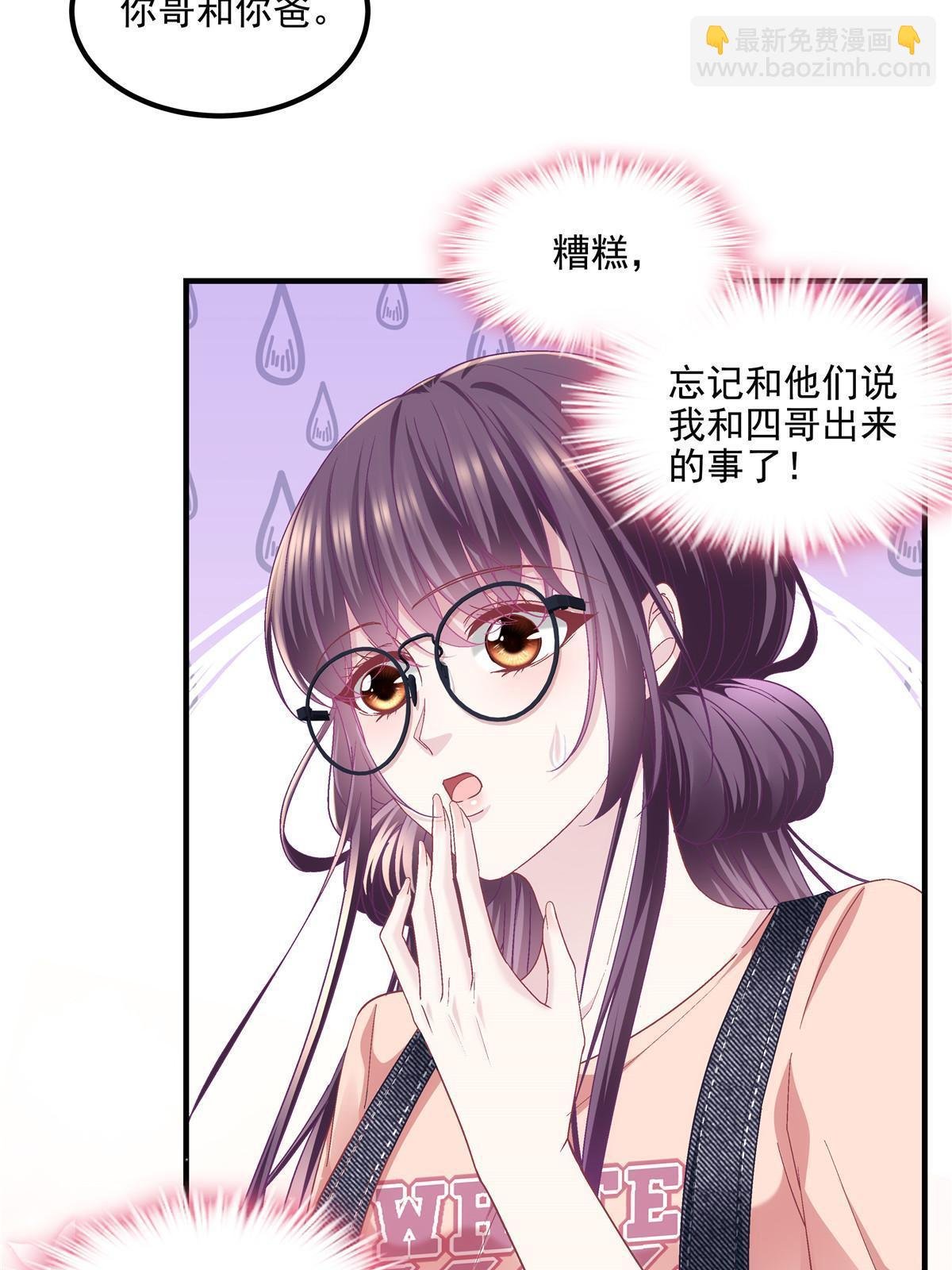 154 我也要宠着你！