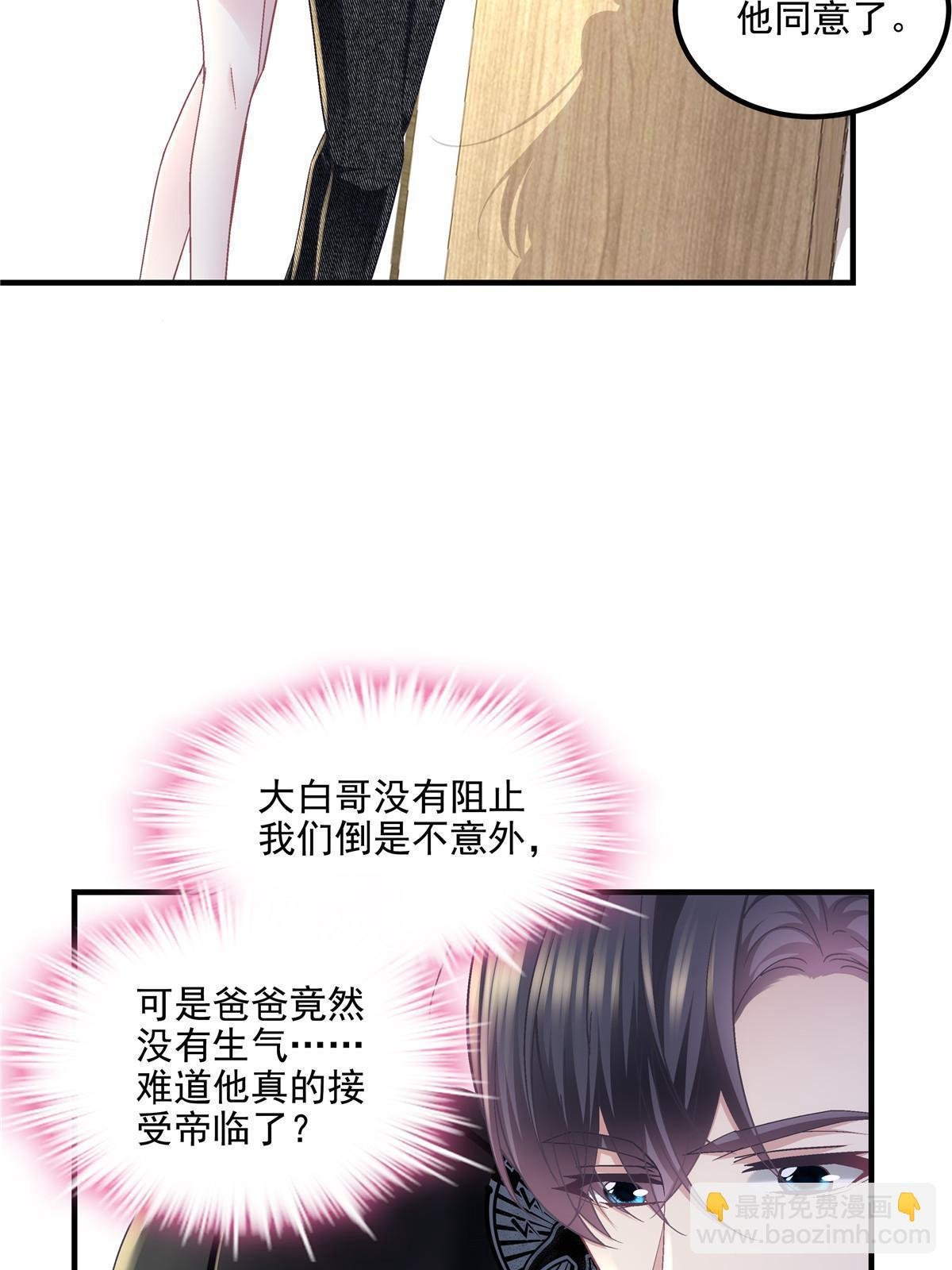 154 我也要宠着你！
