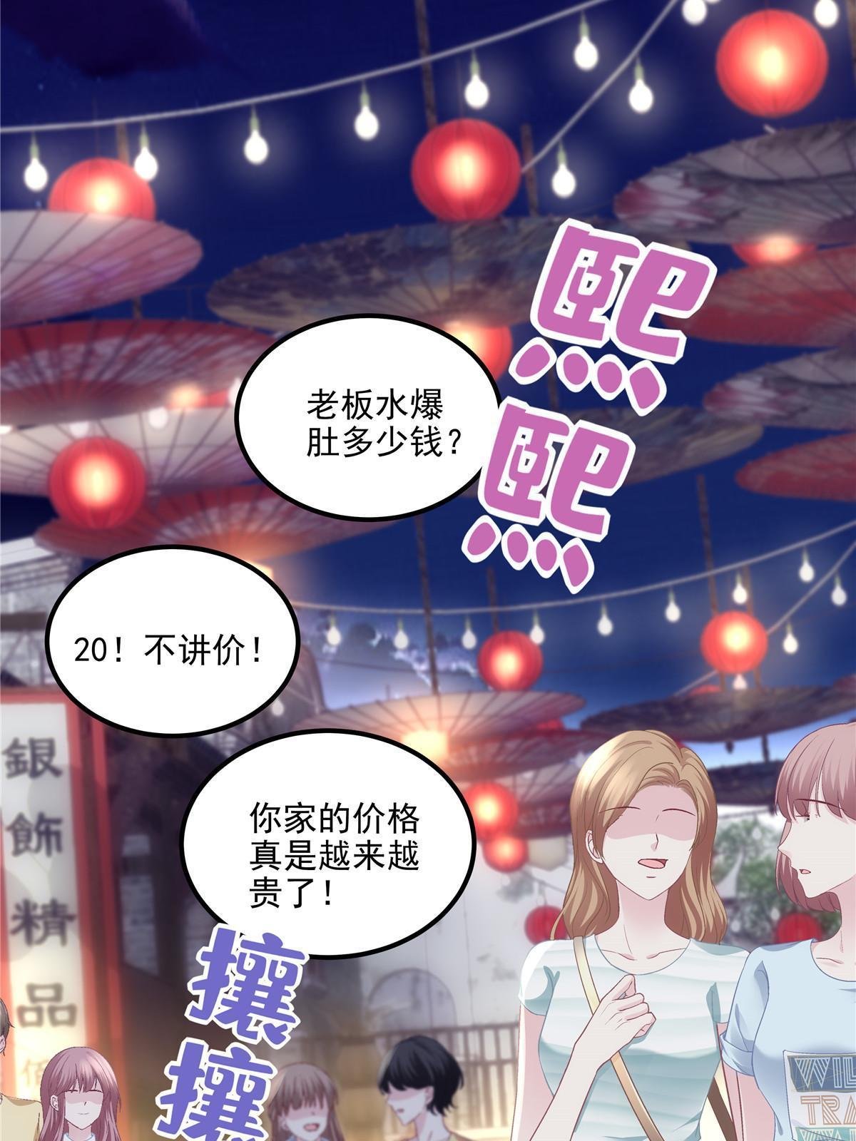 154 我也要宠着你！