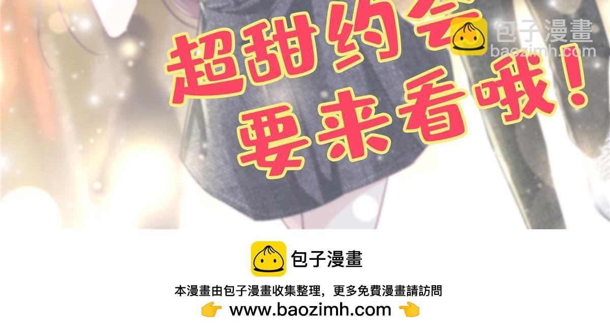 154 我也要宠着你！