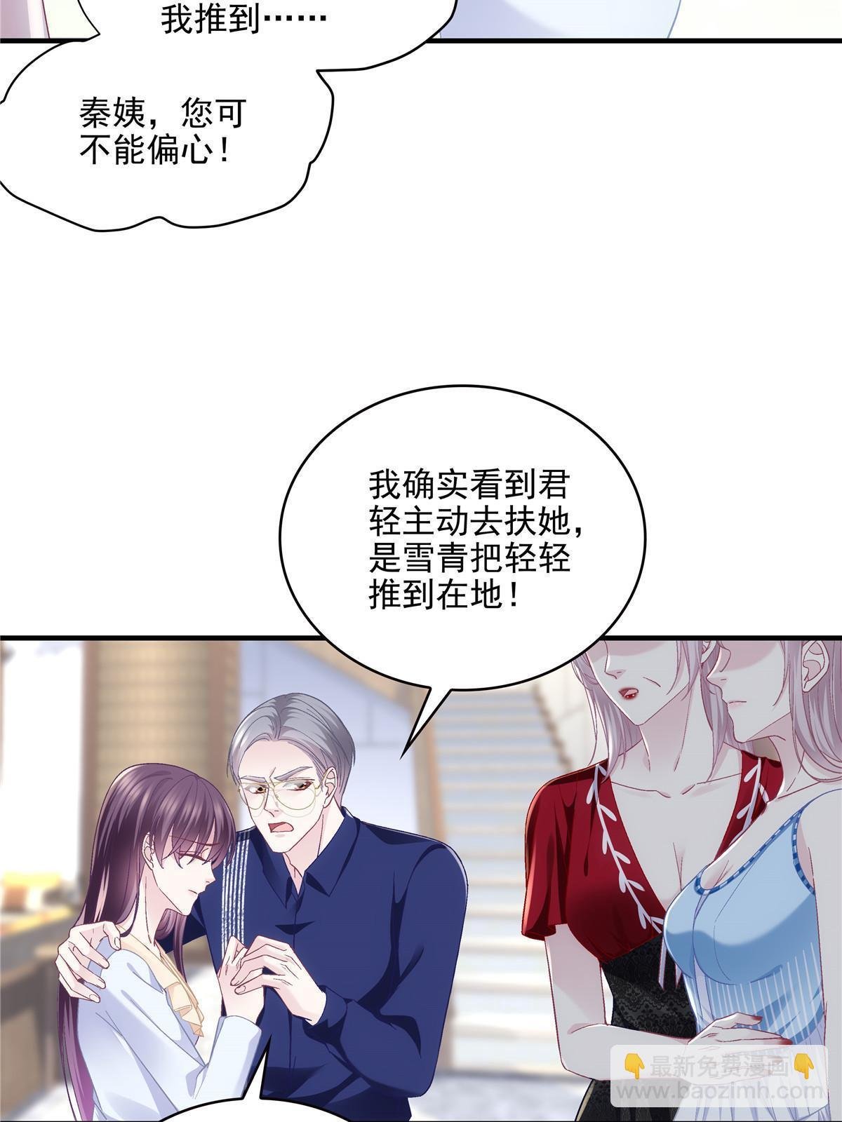164 你不配叫爸爸！