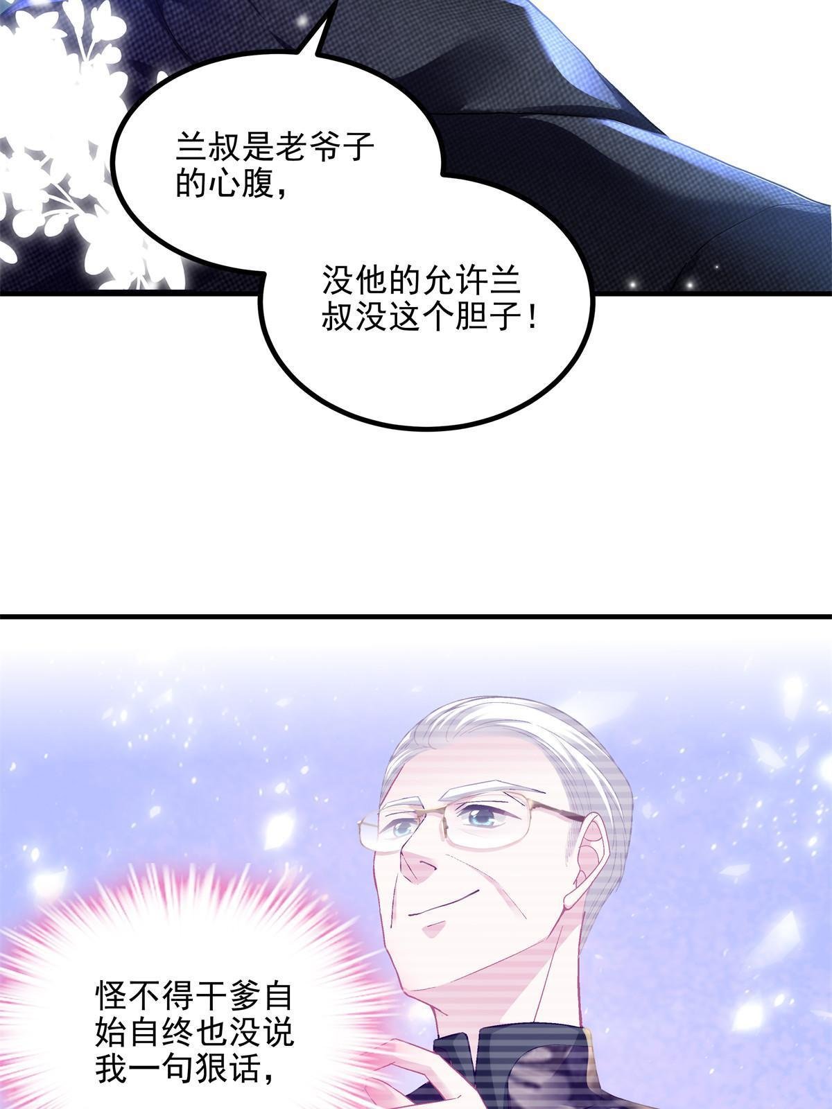 173 帝宅楼上的秘密
