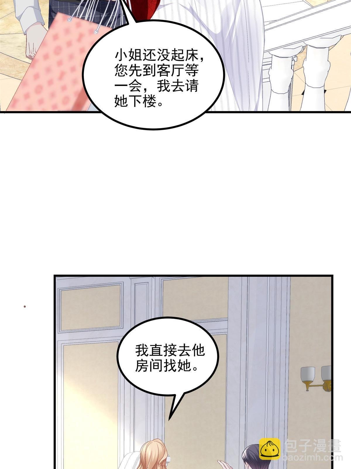173 帝宅楼上的秘密