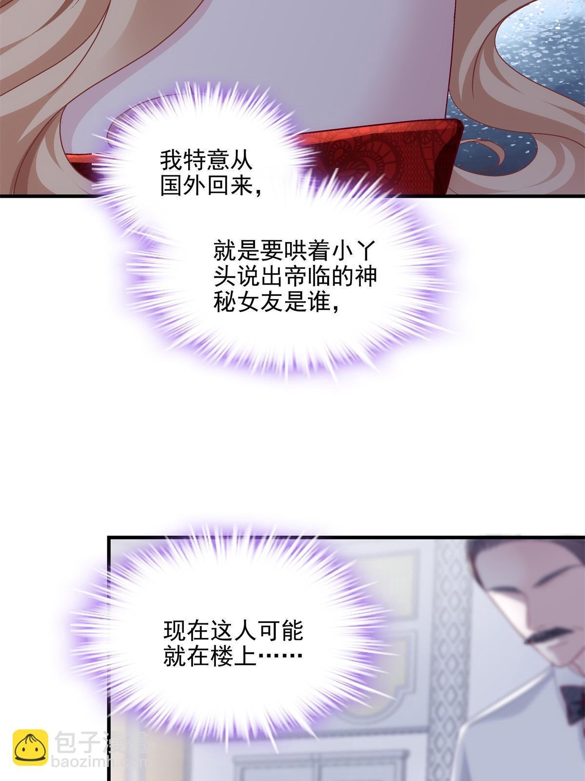 173 帝宅楼上的秘密