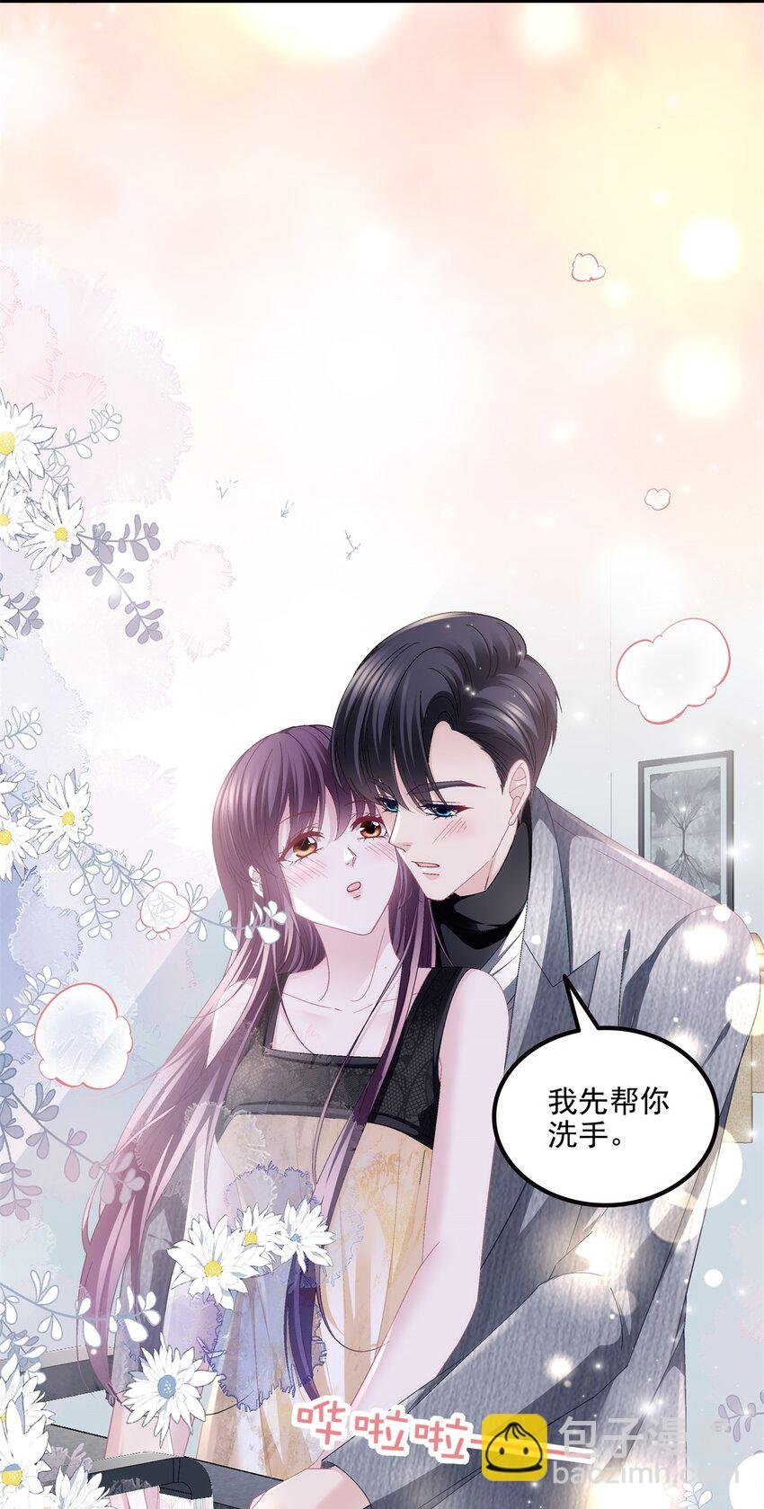 184 老公真香……