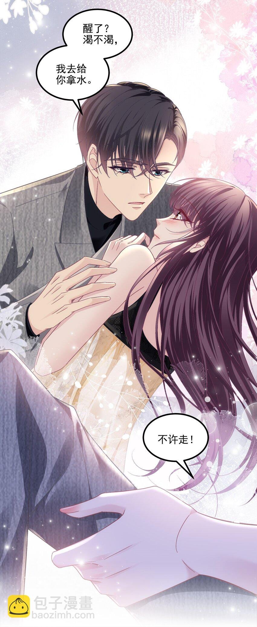 184 老公真香……