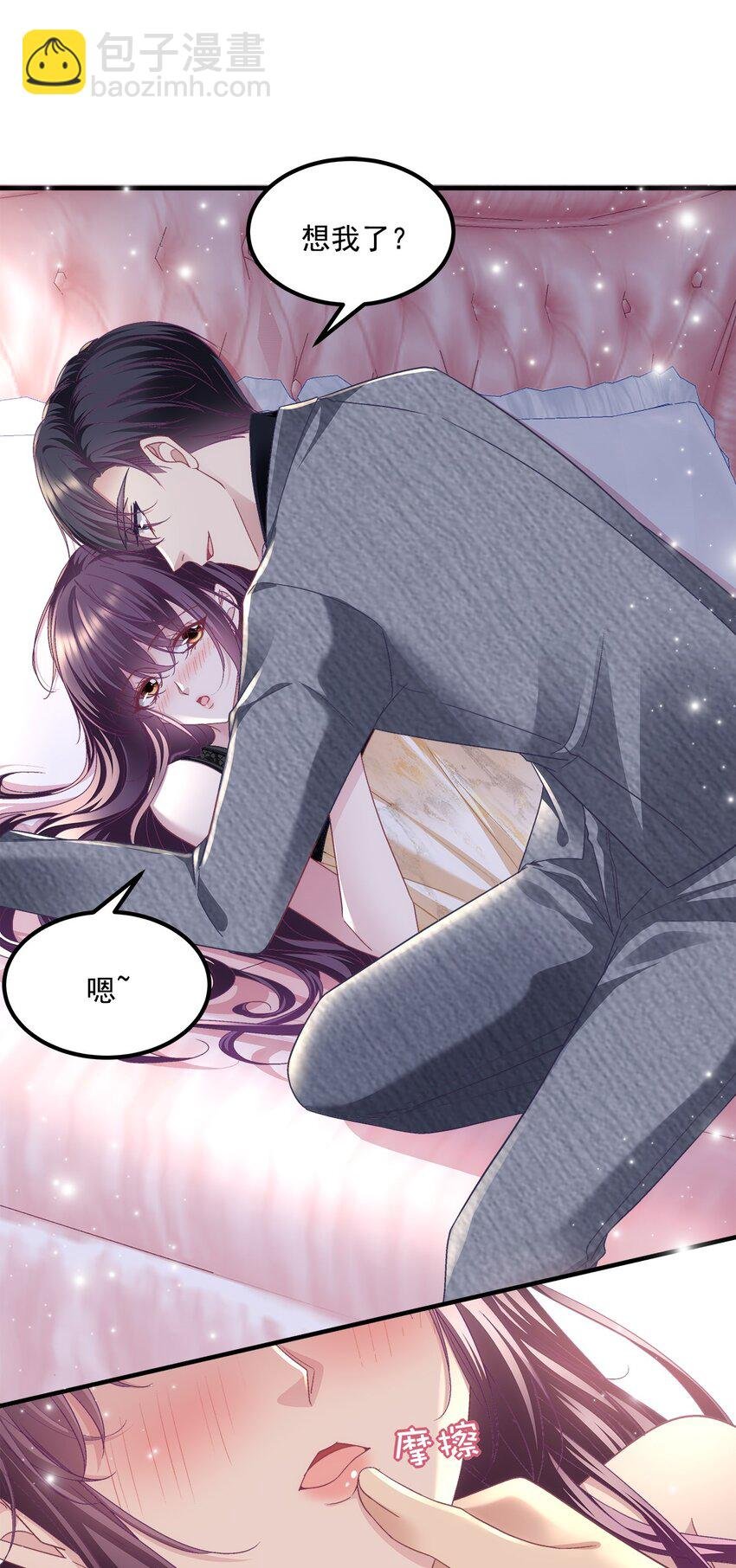 184 老公真香……