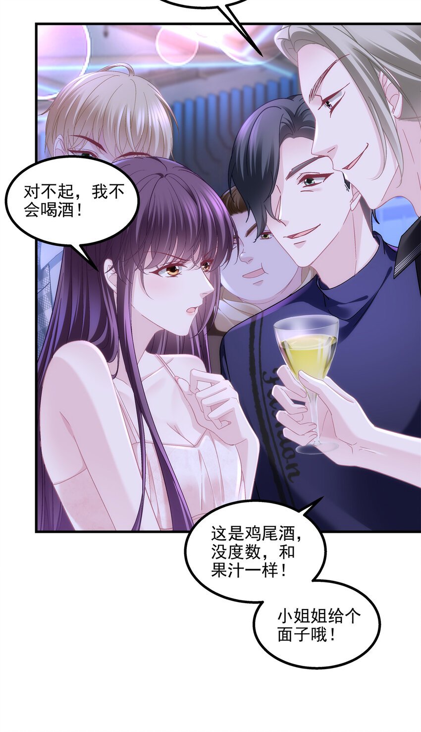 188 对你没兴趣！