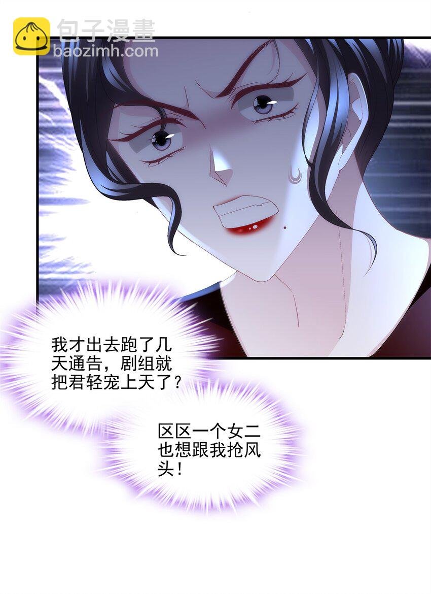 197 片场风波