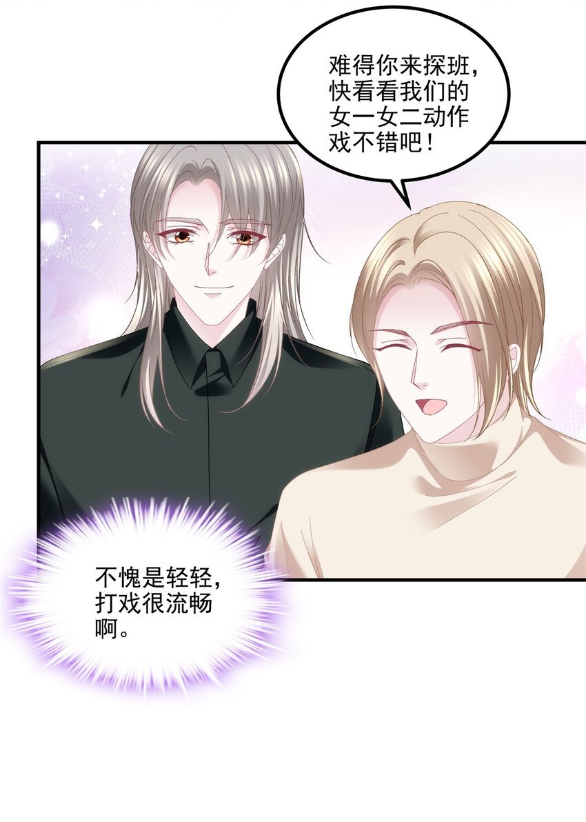 197 片场风波