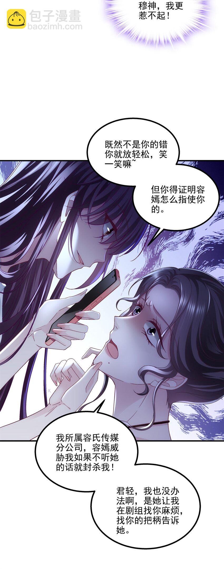 197 片场风波