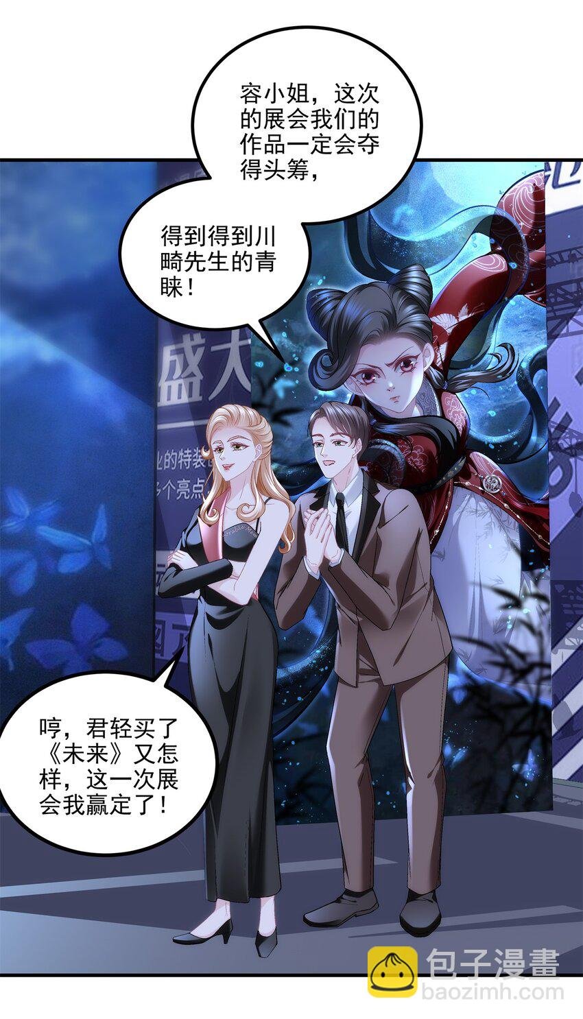 198 还得谢谢容小姐呢