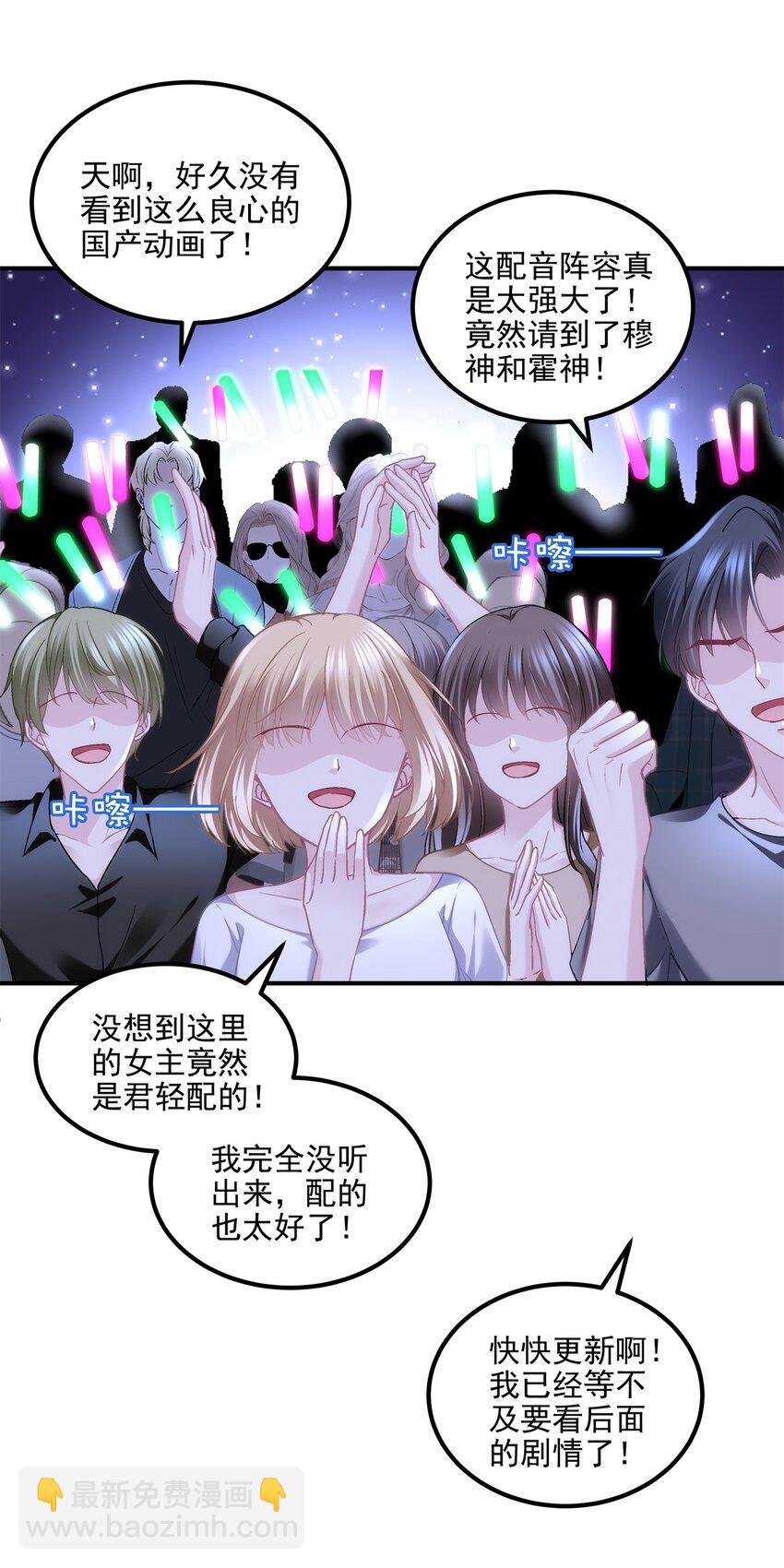 198 还得谢谢容小姐呢