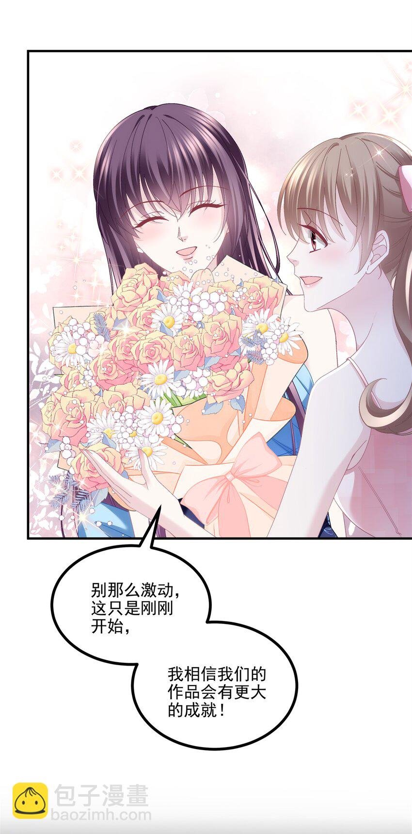 198 还得谢谢容小姐呢