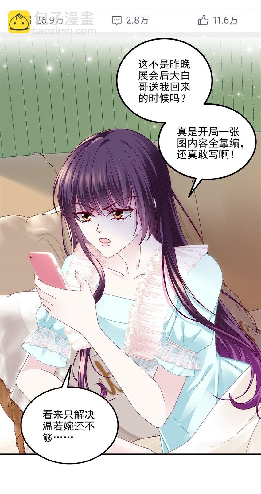 198 还得谢谢容小姐呢