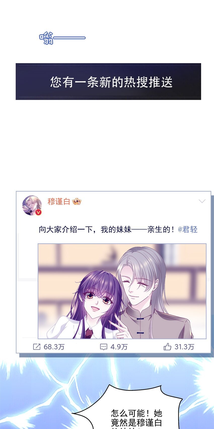 198 还得谢谢容小姐呢