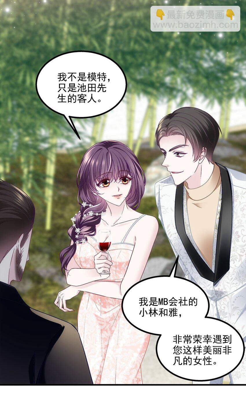 198 还得谢谢容小姐呢