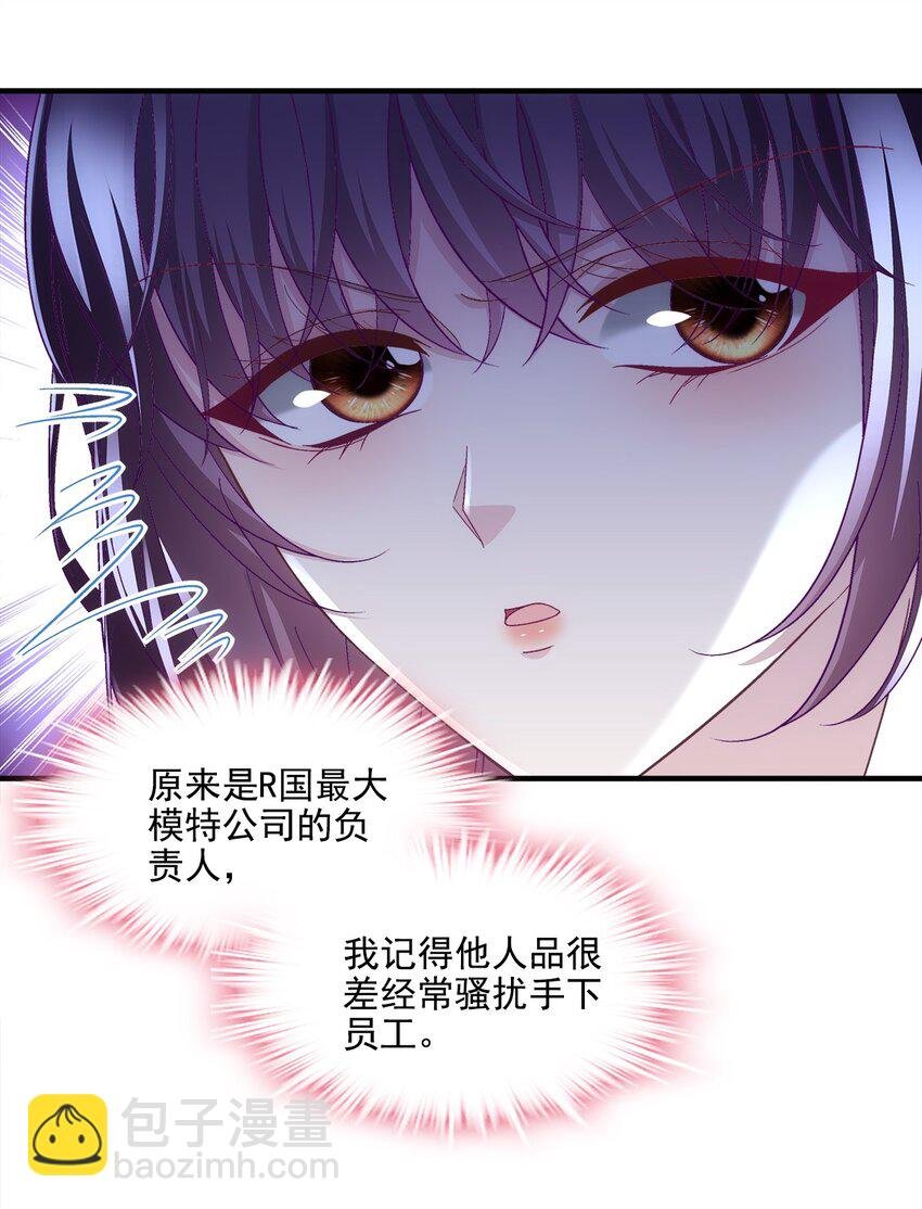 198 还得谢谢容小姐呢