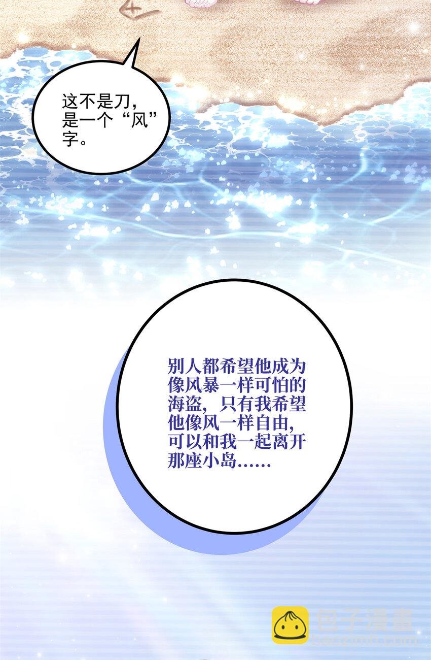 199 你认识这枚钮扣吗？