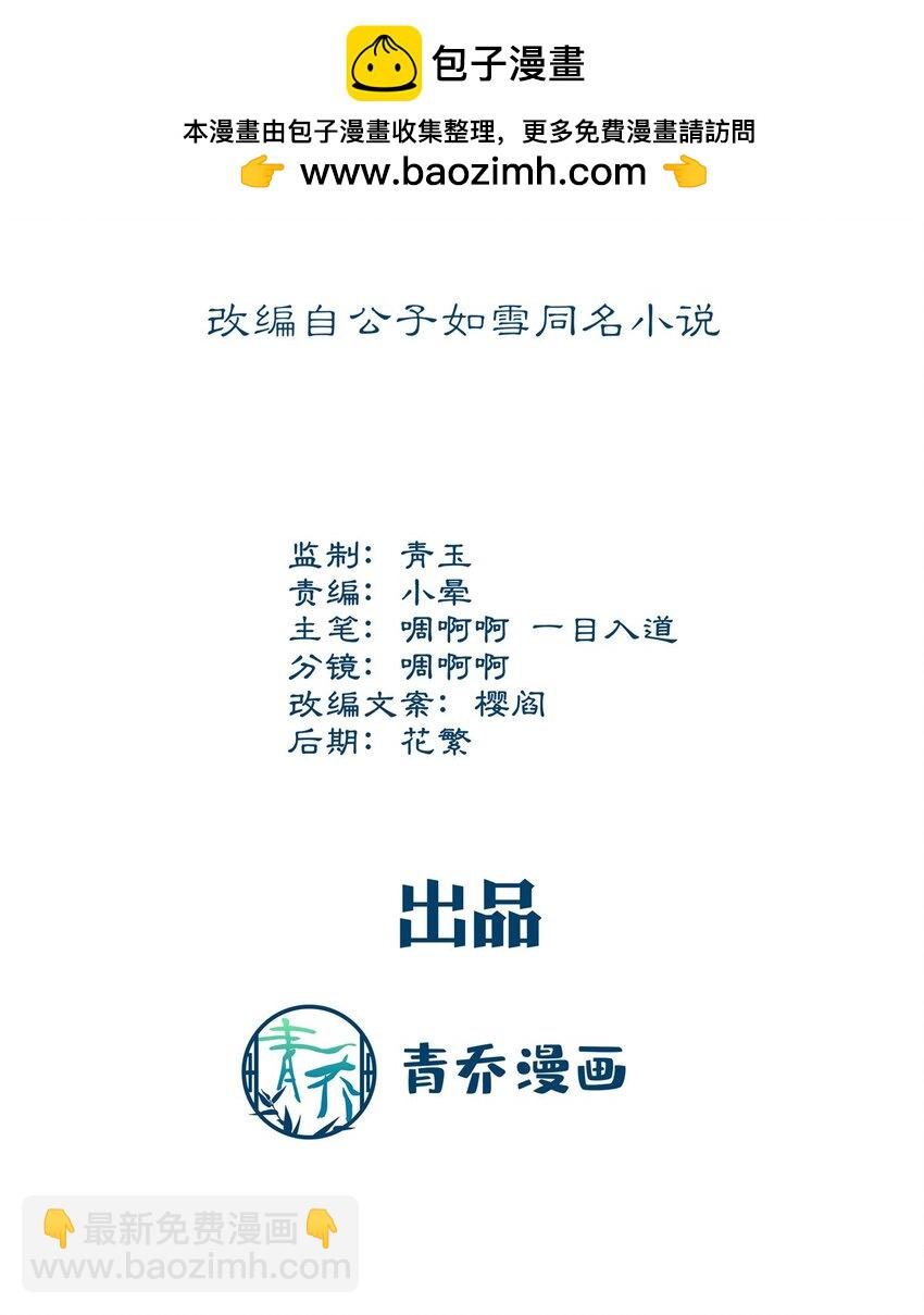 201 轻轻遭粉丝绑架！？
