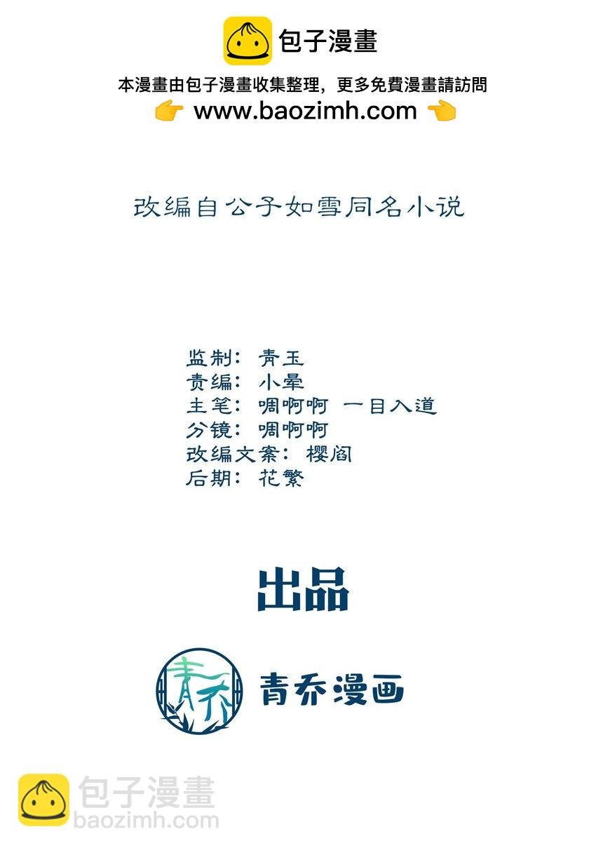 205 野心家帝思凡