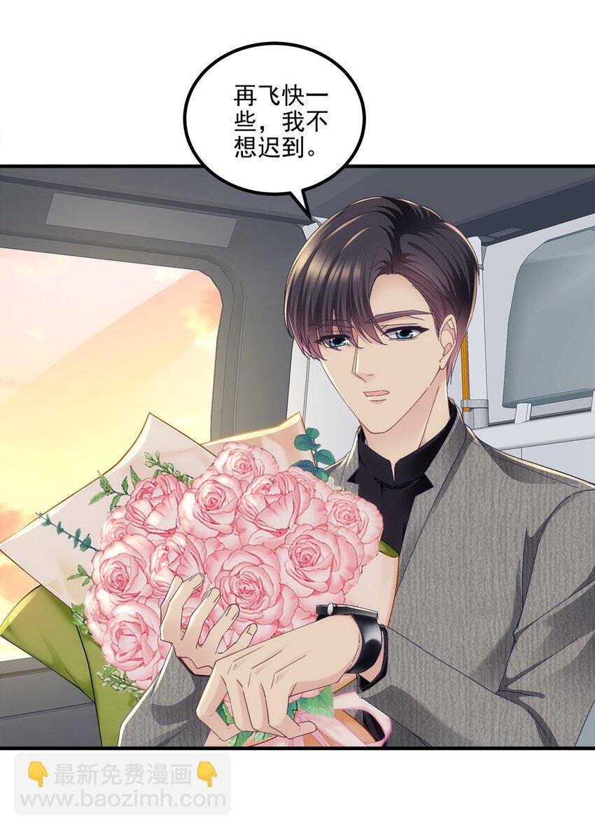 206 帝临遇险！