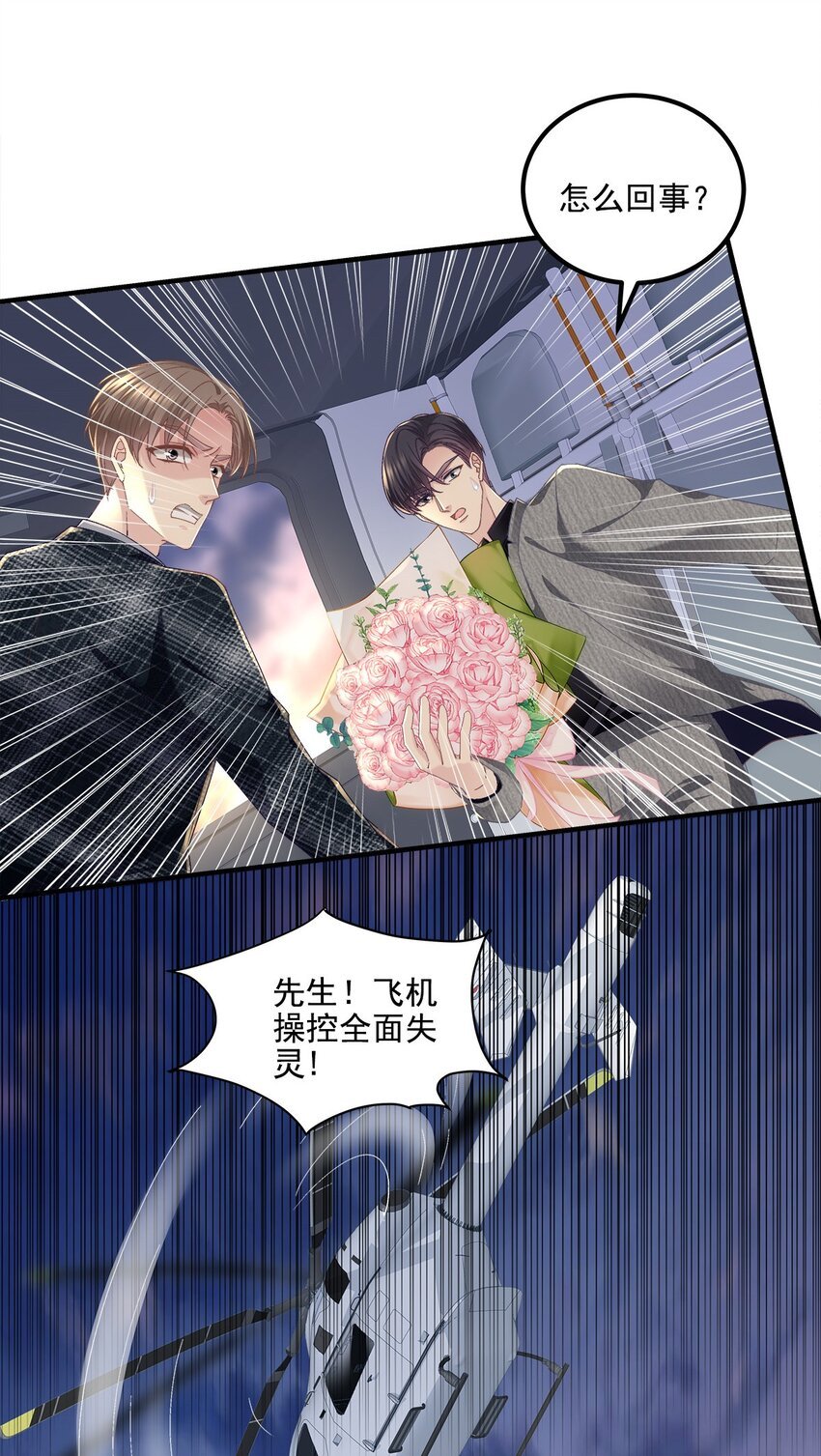 206 帝临遇险！
