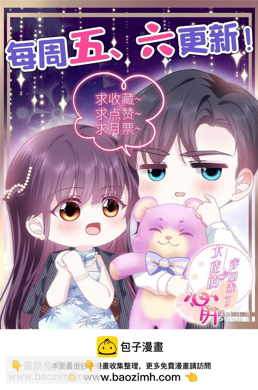 206 帝临遇险！
