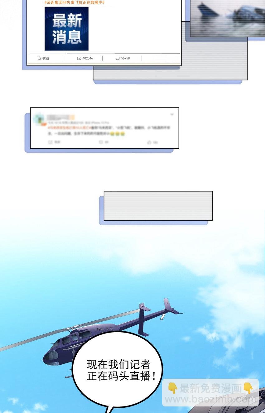 208 就凭我是他妻子！