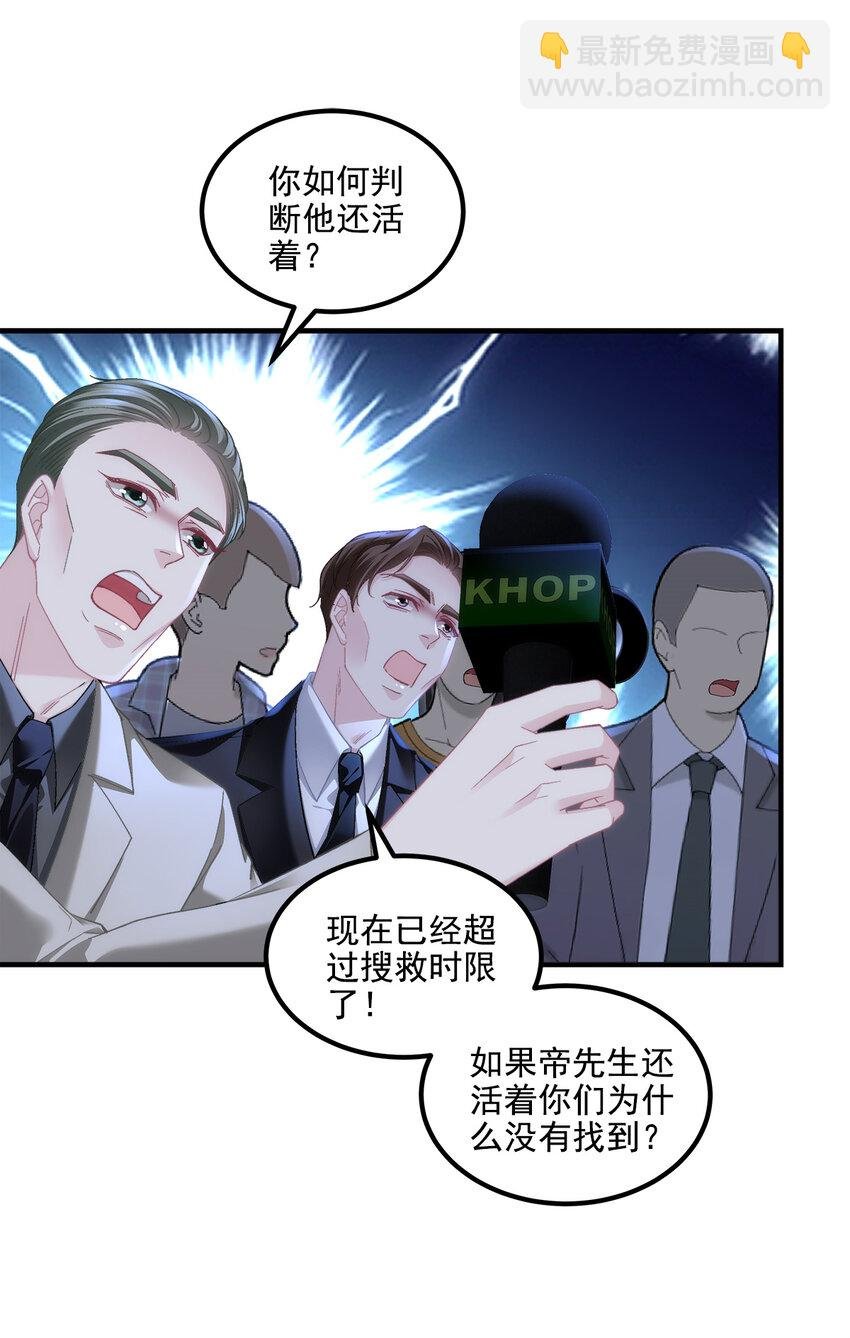 208 就凭我是他妻子！