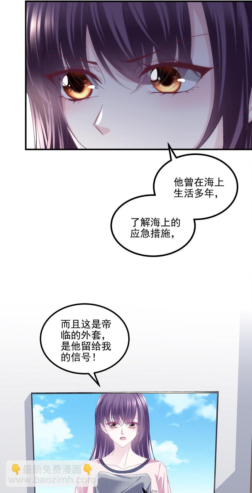 208 就凭我是他妻子！
