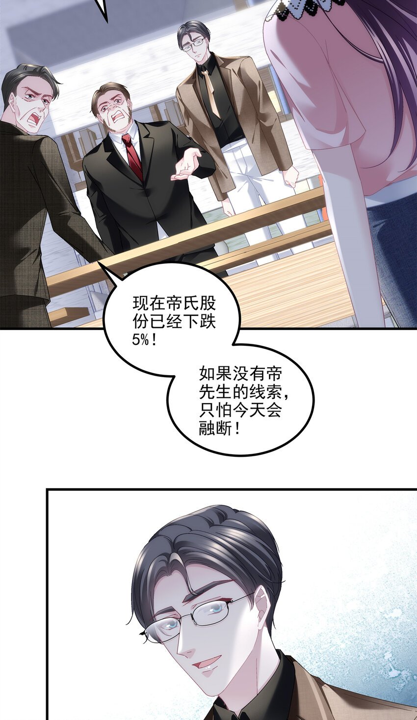 208 就凭我是他妻子！