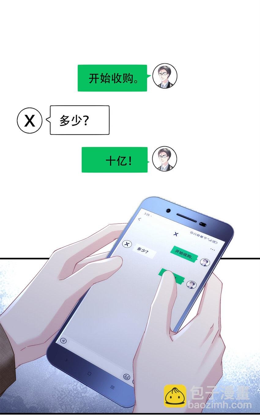 208 就凭我是他妻子！