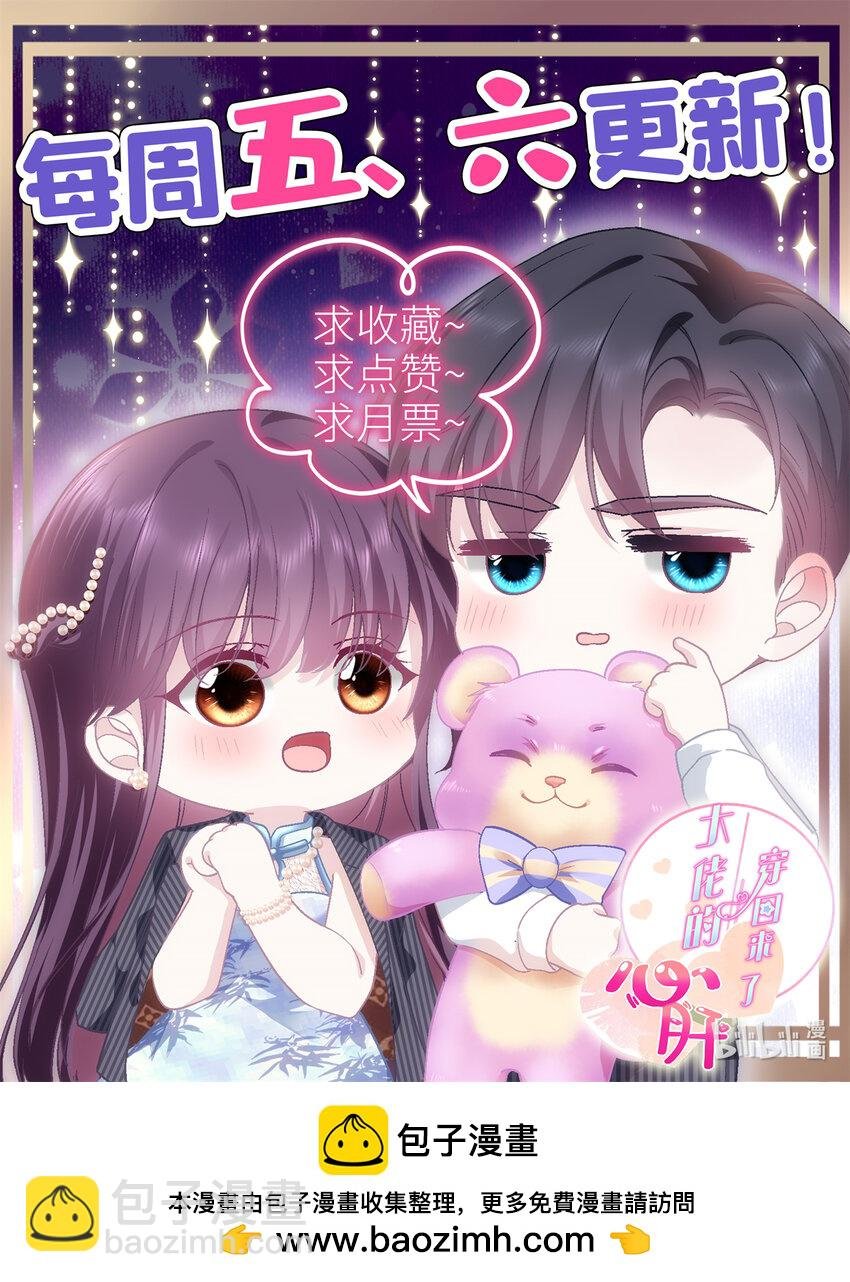 208 就凭我是他妻子！
