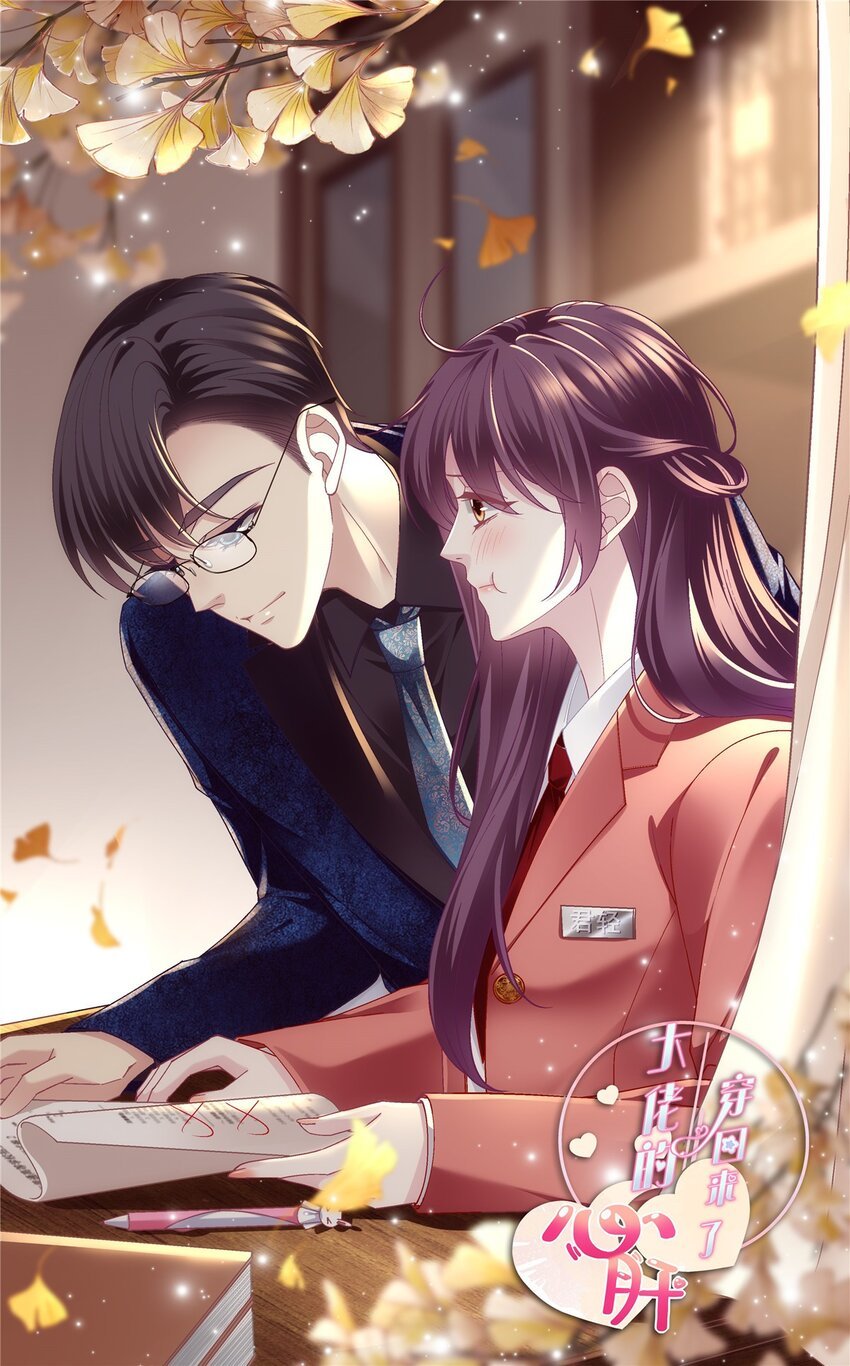 210 君总裁即将登场