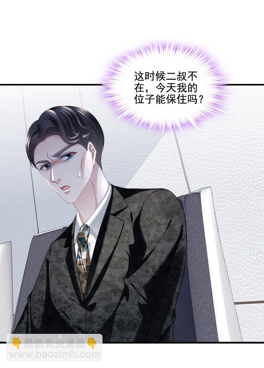 210 君总裁即将登场