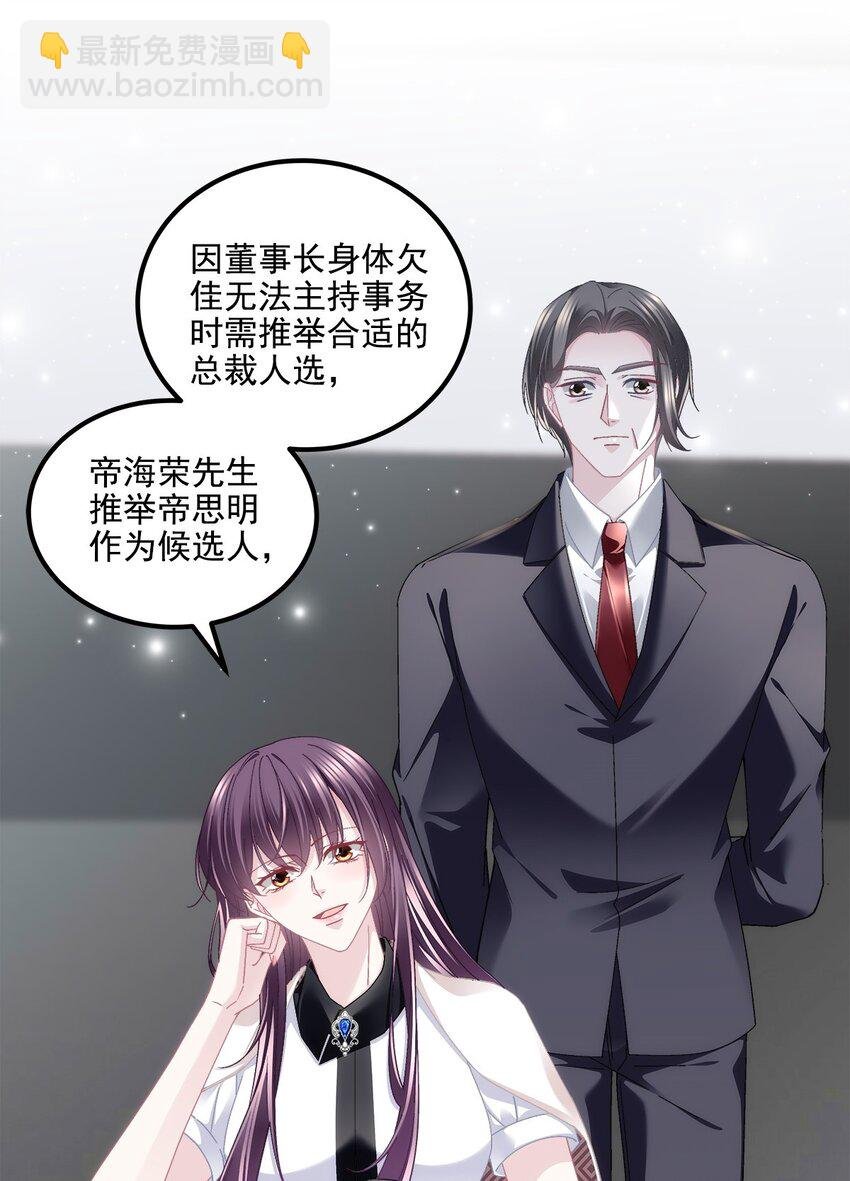 210 君总裁即将登场