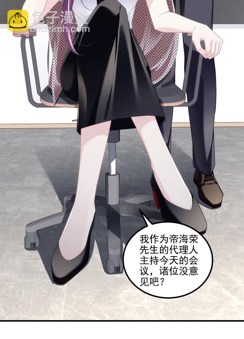 210 君总裁即将登场