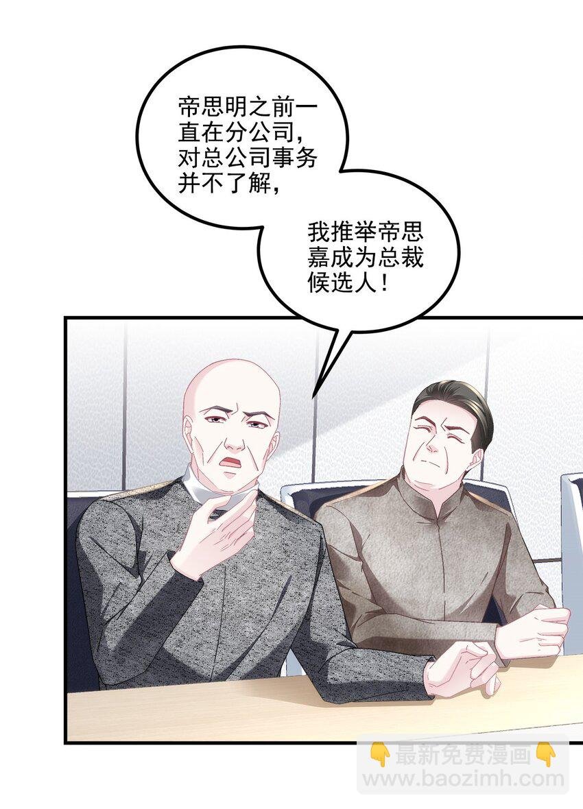 210 君总裁即将登场