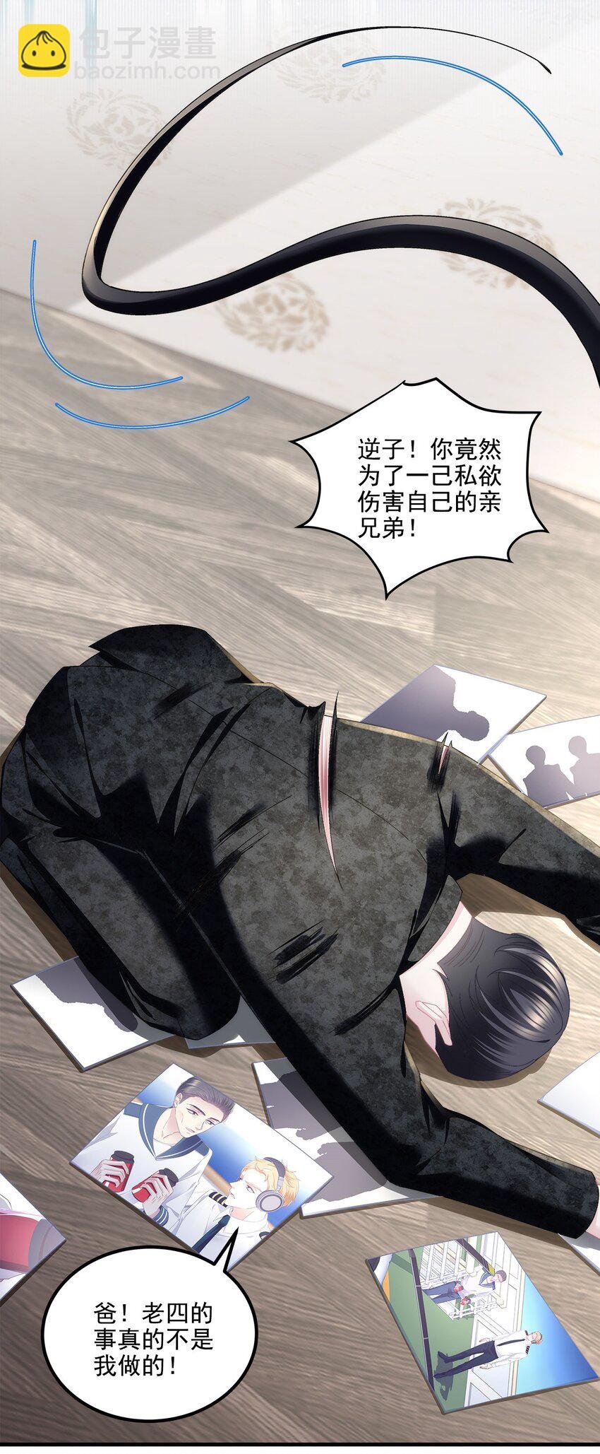 210 君总裁即将登场