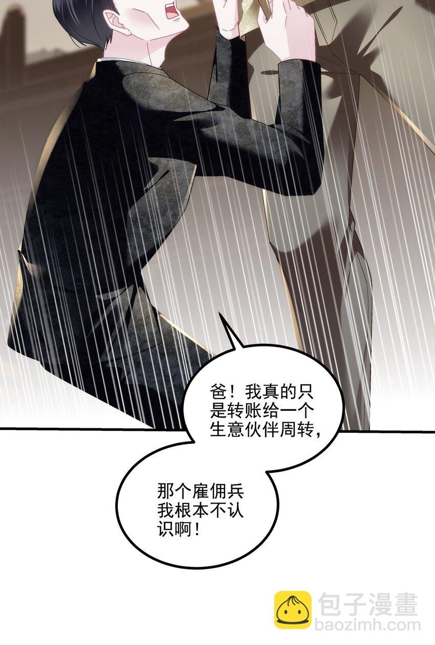 210 君总裁即将登场