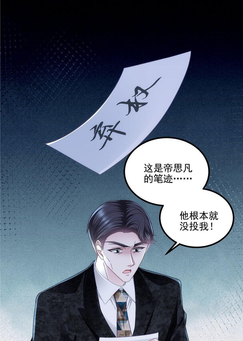 210 君总裁即将登场