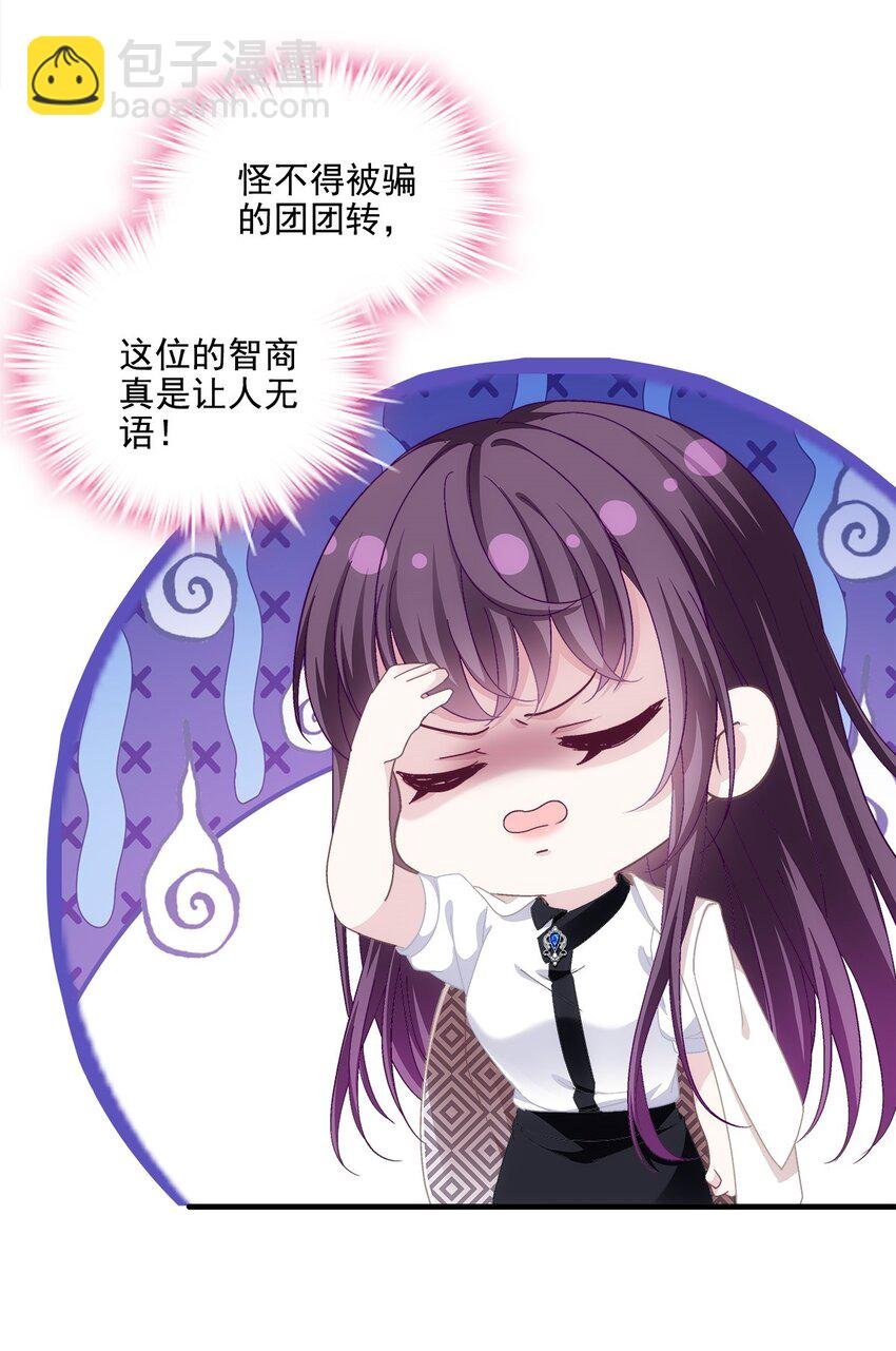 210 君总裁即将登场
