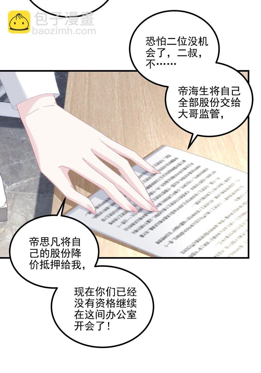 213 我们的婚礼