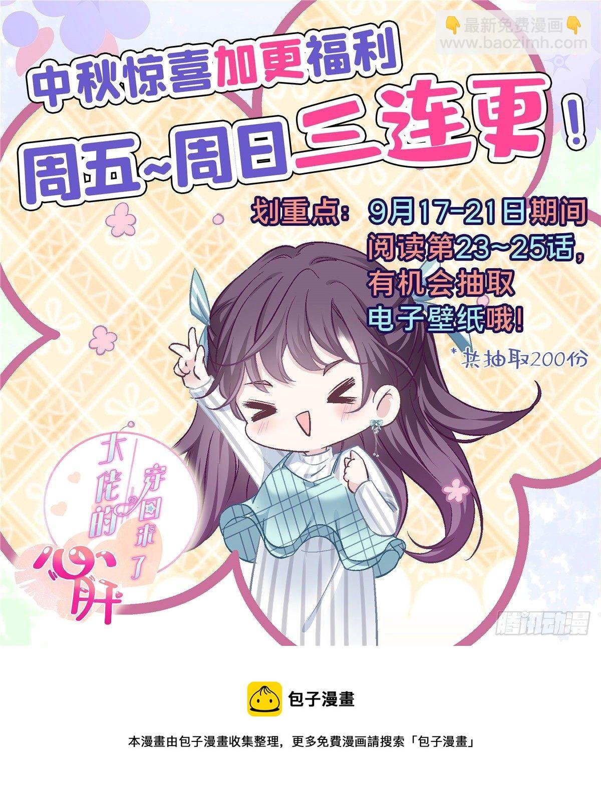 023 Mrs.D 帝夫人